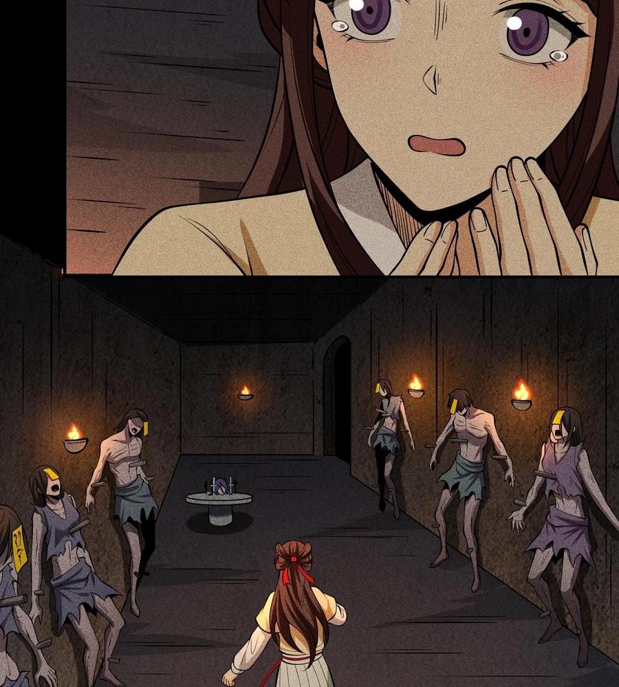 天相 - 76 逃亡 - 第3张图