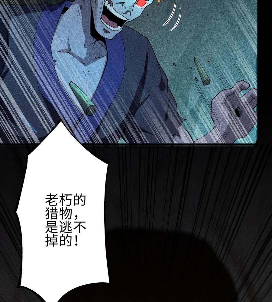 天相 - 76 逃亡 - 第20张图