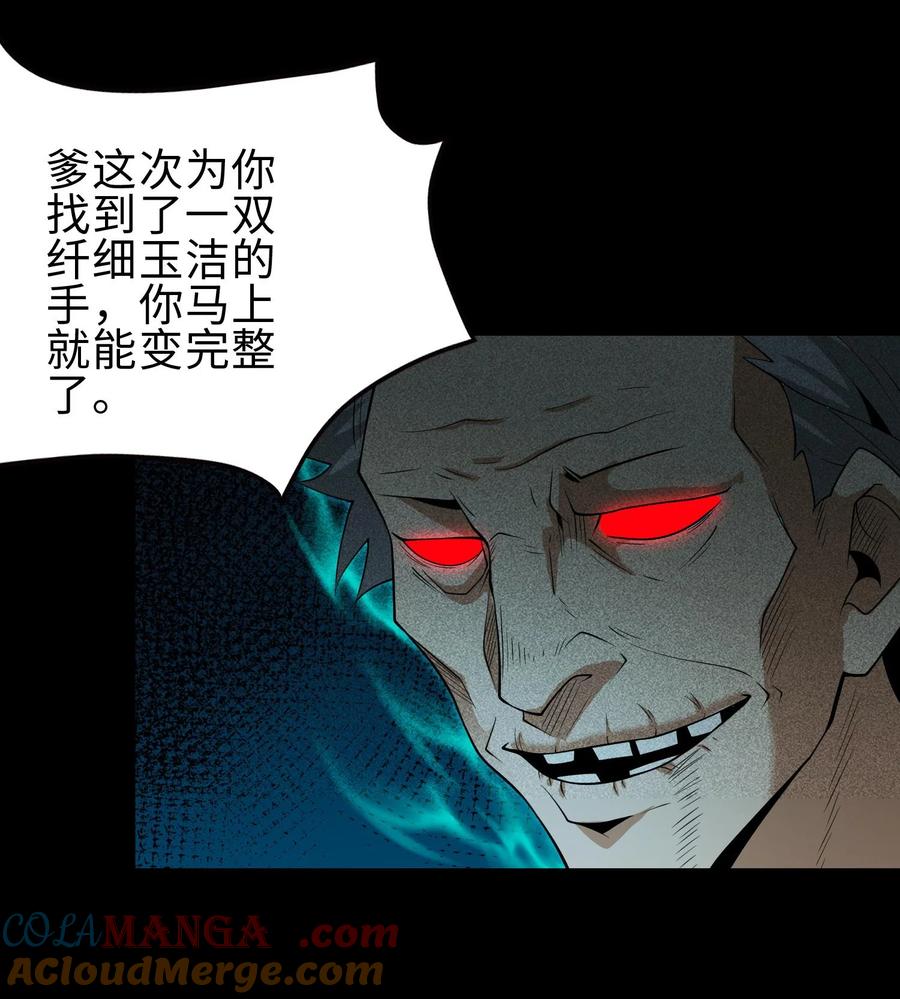 天相 - 76 逃亡 - 第25张图