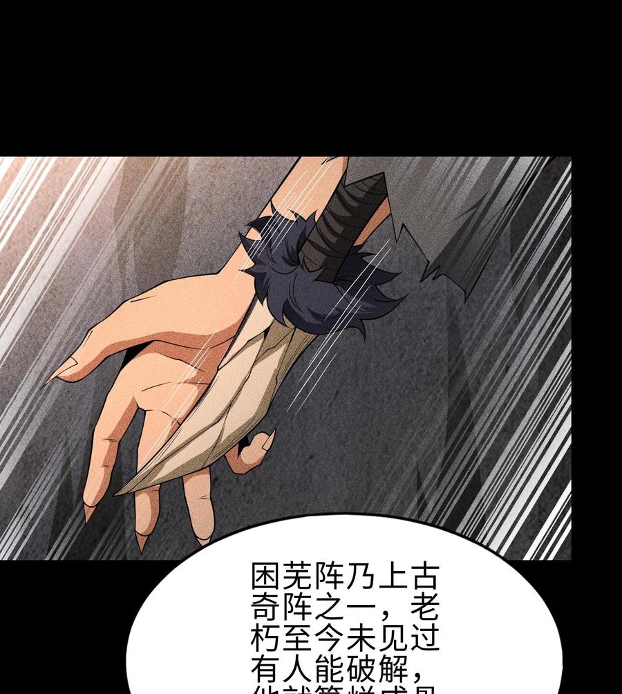 天相 - 76 逃亡 - 第14张图