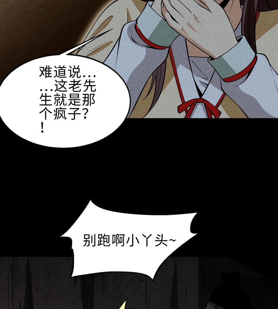 天相 - 76 逃亡 - 第8张图