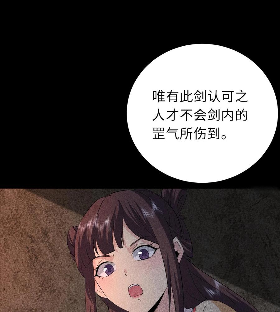 天相 - 76 逃亡 - 第62张图