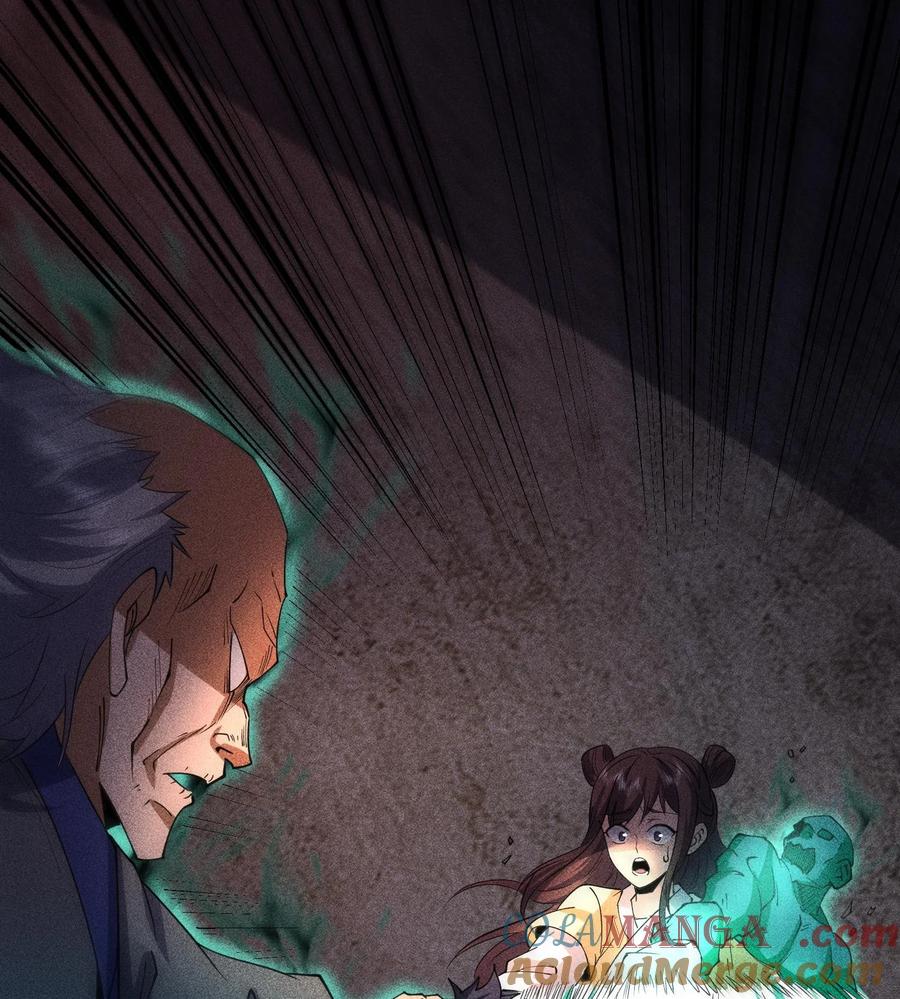 天相 - 76 逃亡 - 第79张图