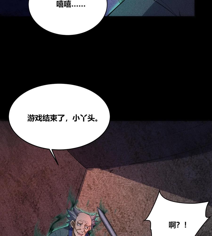 天相 - 76 逃亡 - 第77张图