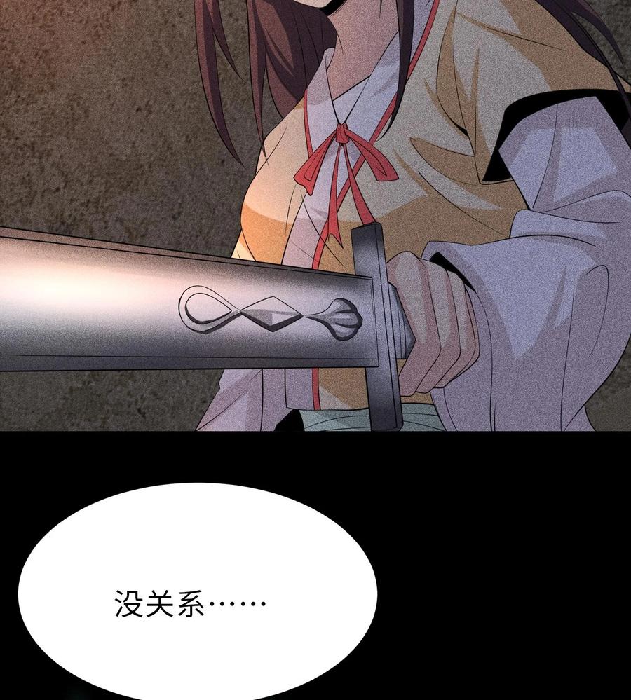 天相 - 76 逃亡 - 第63张图