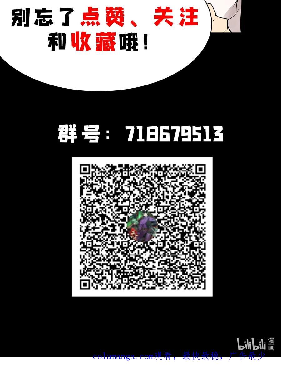 天相 - 76 逃亡 - 第96张图