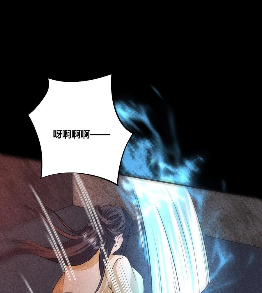 天相 - 76 逃亡 - 第74张图