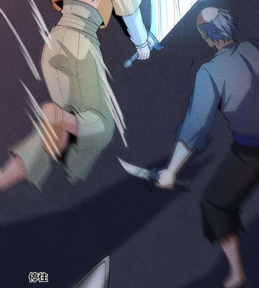 天相 - 76 逃亡 - 第75张图