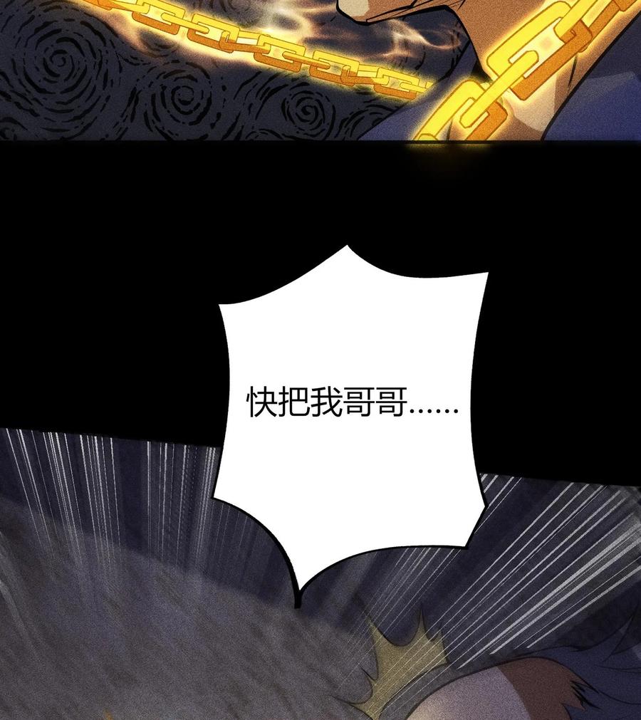 天相 - 76 逃亡 - 第90张图