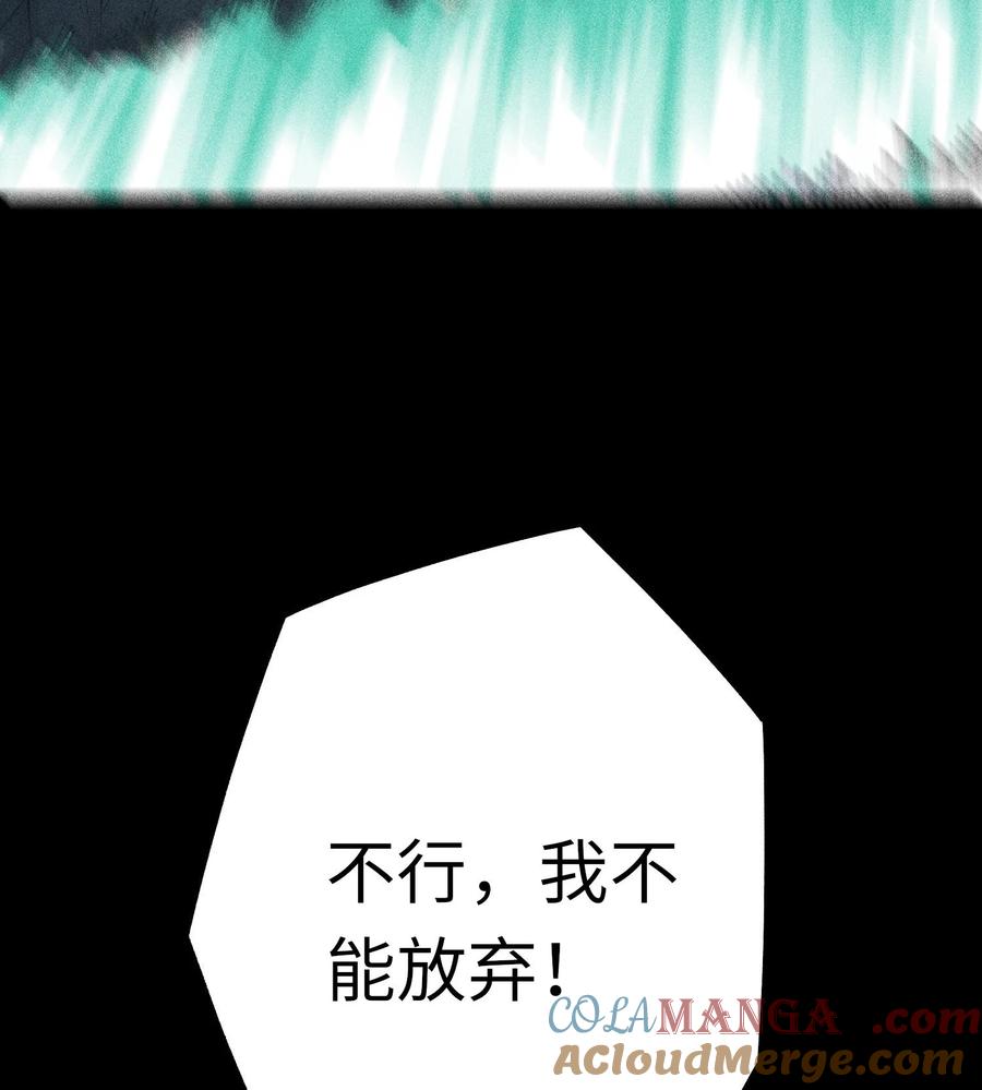 天相 - 76 逃亡 - 第82张图