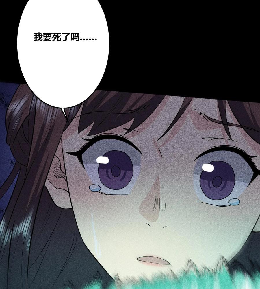 天相 - 76 逃亡 - 第81张图