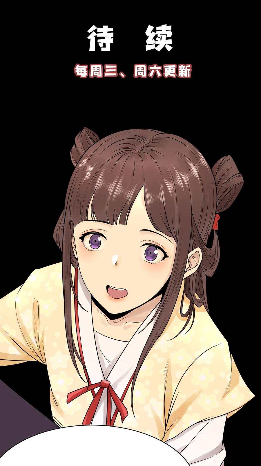 天相 - 76 逃亡 - 第95张图