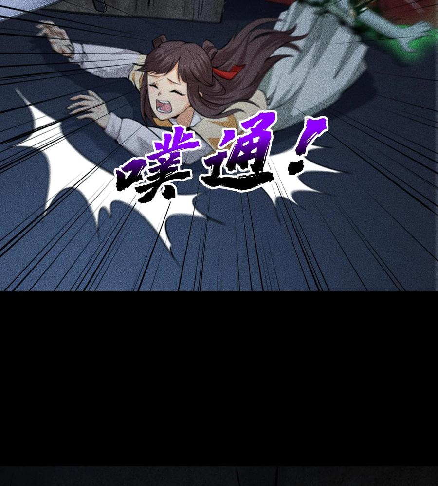 天相 - 76 逃亡 - 第39张图