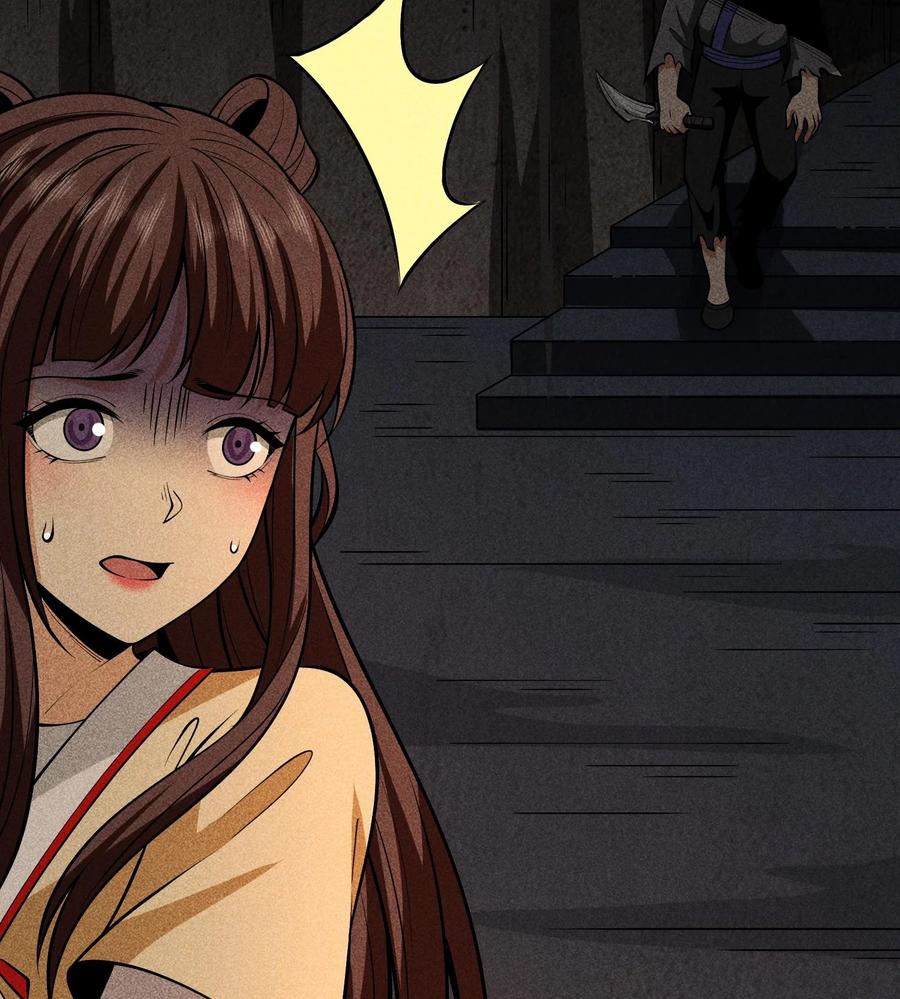 天相 - 76 逃亡 - 第9张图