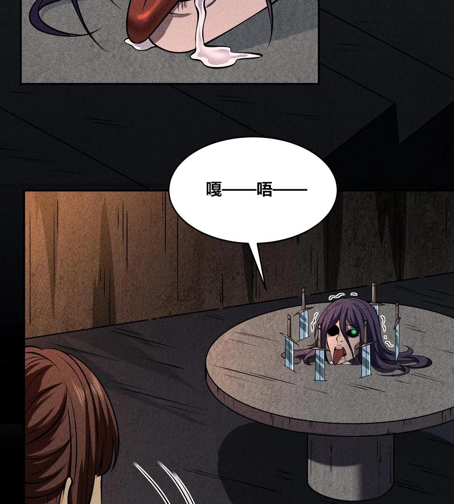 天相 - 76 逃亡 - 第5张图