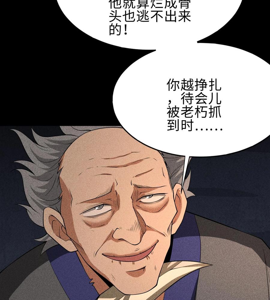 天相 - 76 逃亡 - 第15张图