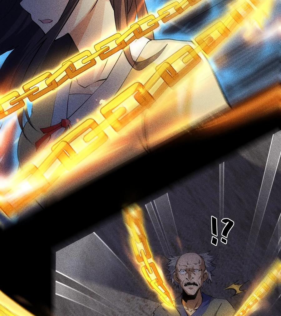 天相 - 76 逃亡 - 第87张图