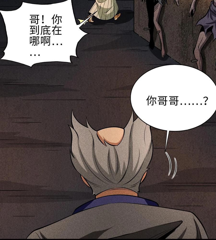 天相 - 76 逃亡 - 第11张图