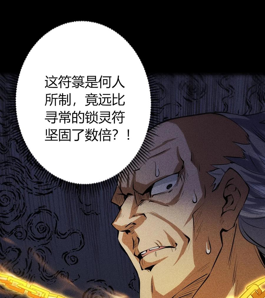 天相 - 76 逃亡 - 第89张图