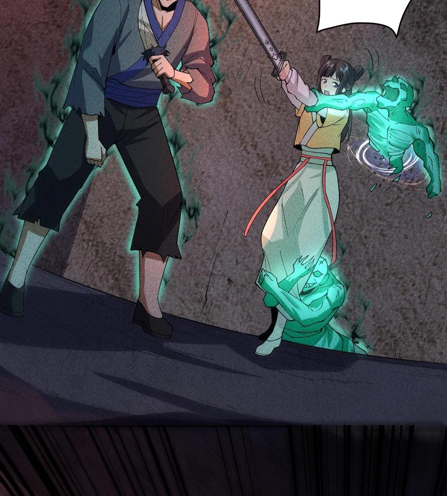 天相 - 76 逃亡 - 第78张图