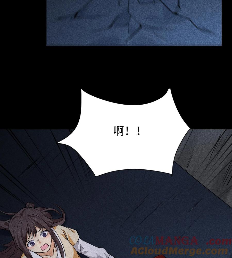 天相 - 76 逃亡 - 第43张图