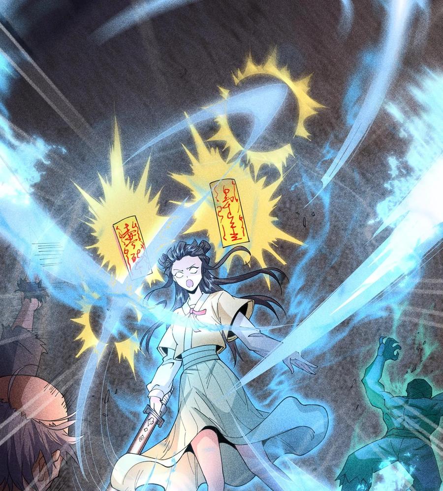 天相 - 76 逃亡 - 第84张图