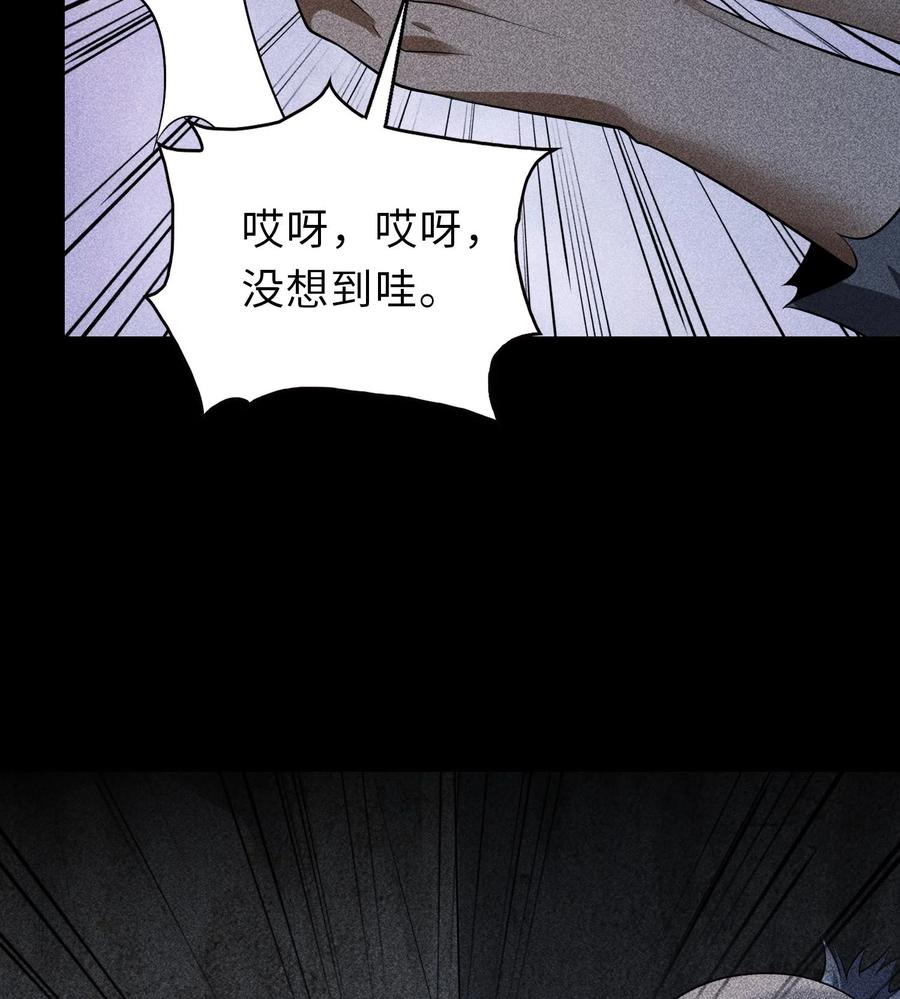 天相 - 76 逃亡 - 第57张图