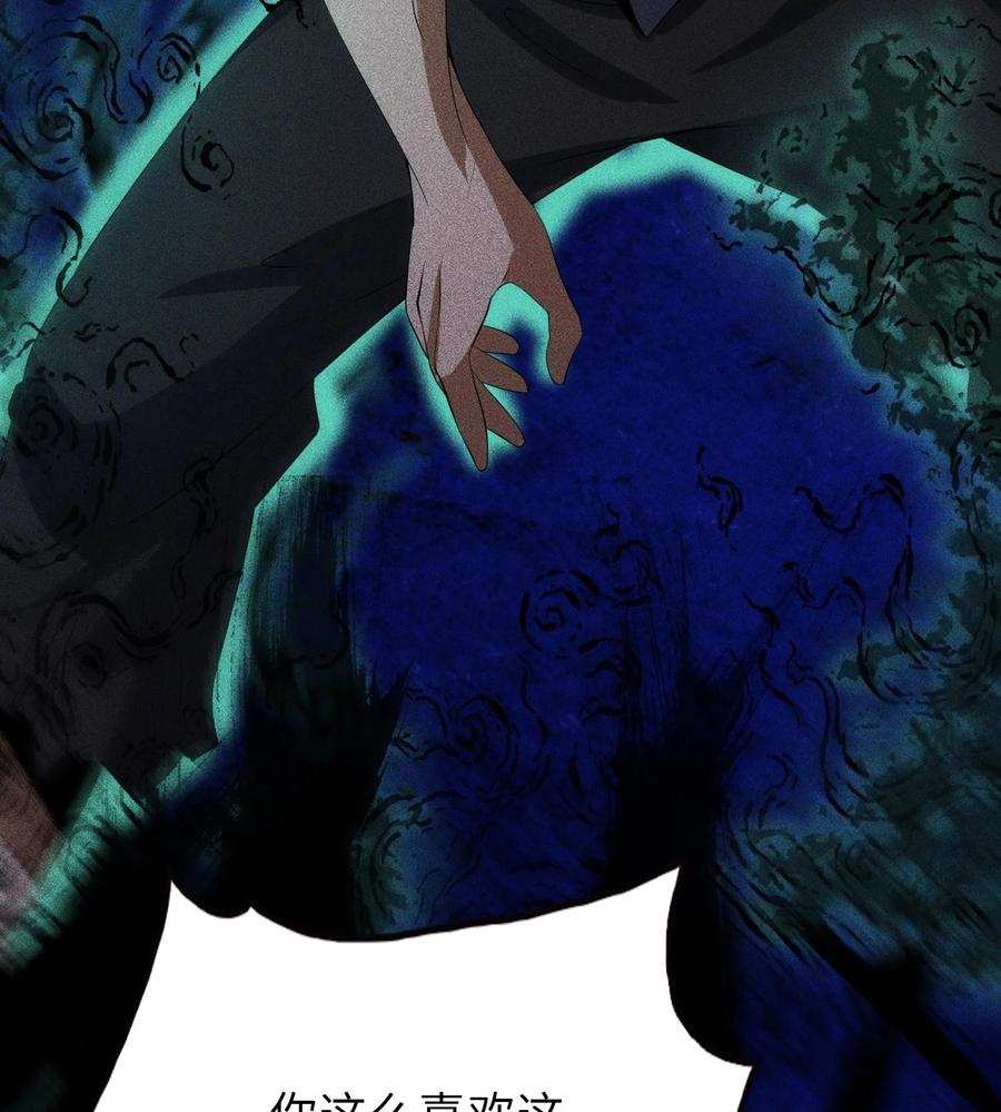 天相 - 76 逃亡 - 第66张图