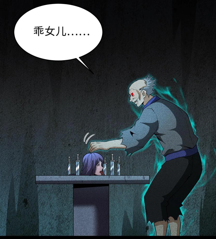 天相 - 76 逃亡 - 第24张图