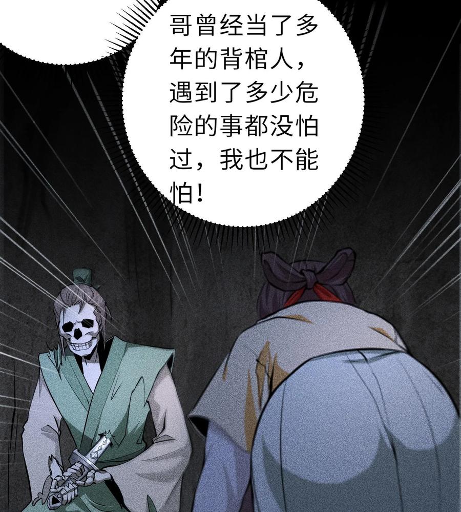 天相 - 76 逃亡 - 第48张图