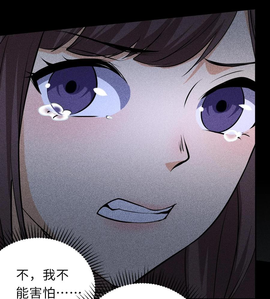 天相 - 76 逃亡 - 第47张图