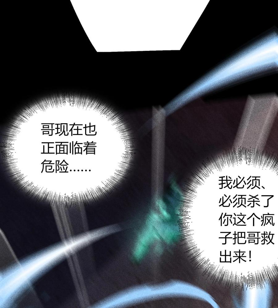 天相 - 76 逃亡 - 第83张图