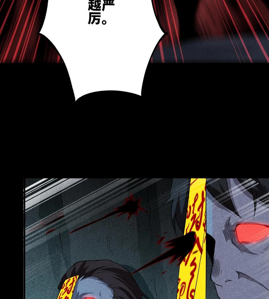 天相 - 76 逃亡 - 第18张图