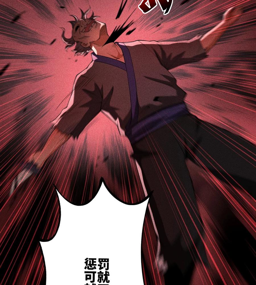 天相 - 76 逃亡 - 第17张图