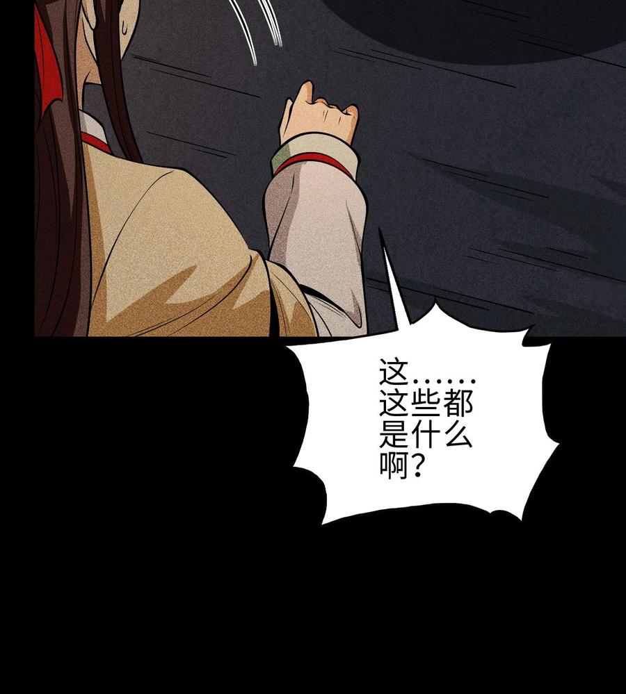 天相 - 76 逃亡 - 第6张图