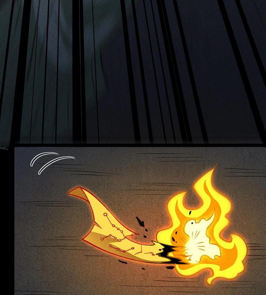 天相 - 76 逃亡 - 第32张图