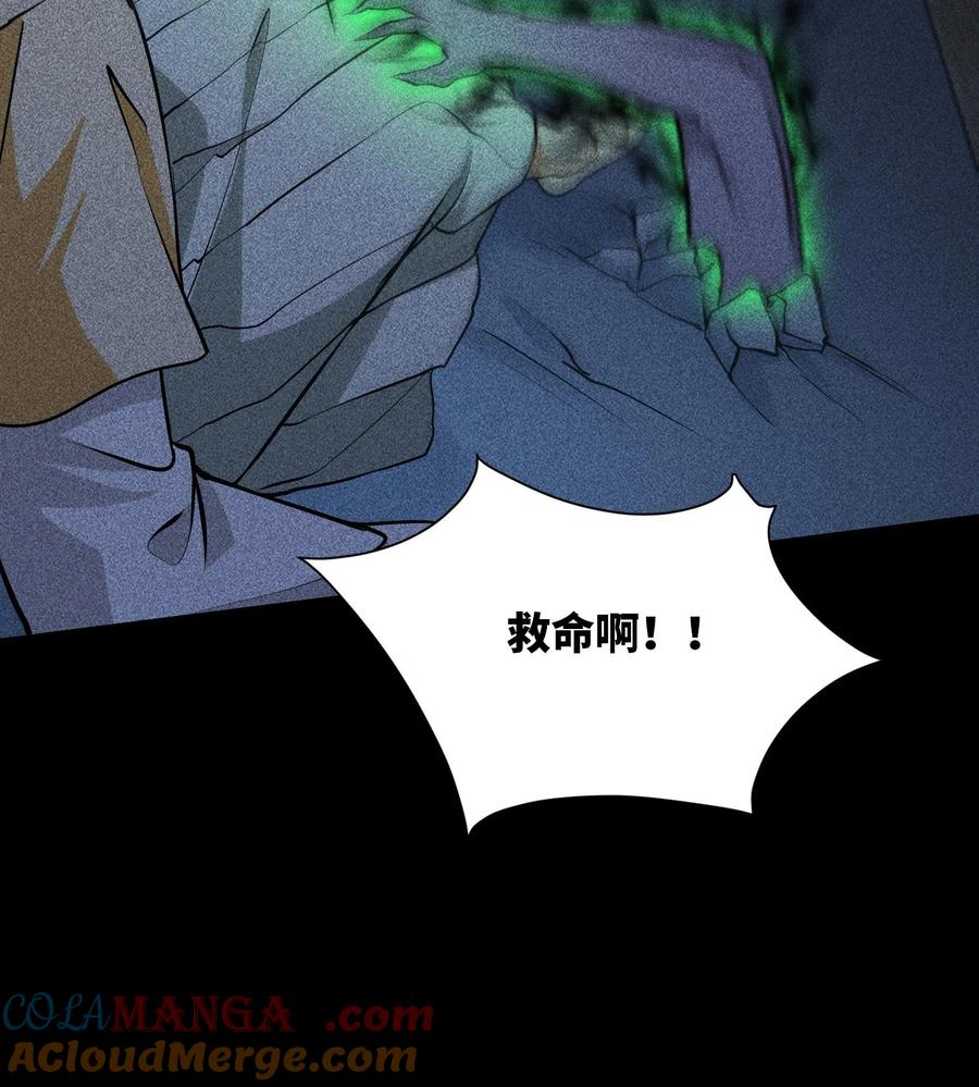 天相 - 76 逃亡 - 第46张图