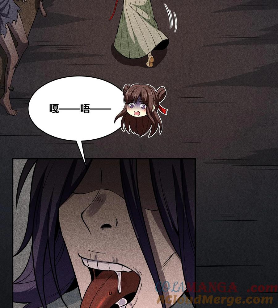 天相 - 76 逃亡 - 第4张图