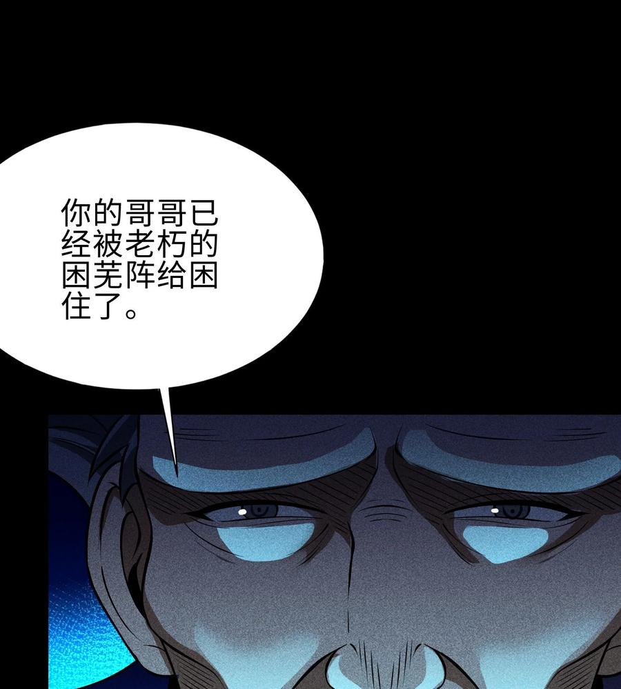 天相 - 76 逃亡 - 第12张图