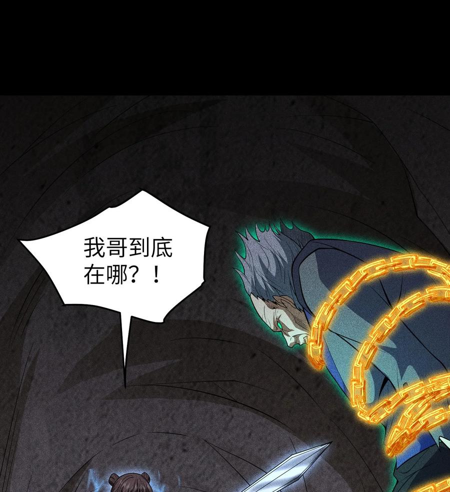 天相 - 77 扭曲的欲望 - 第2张图