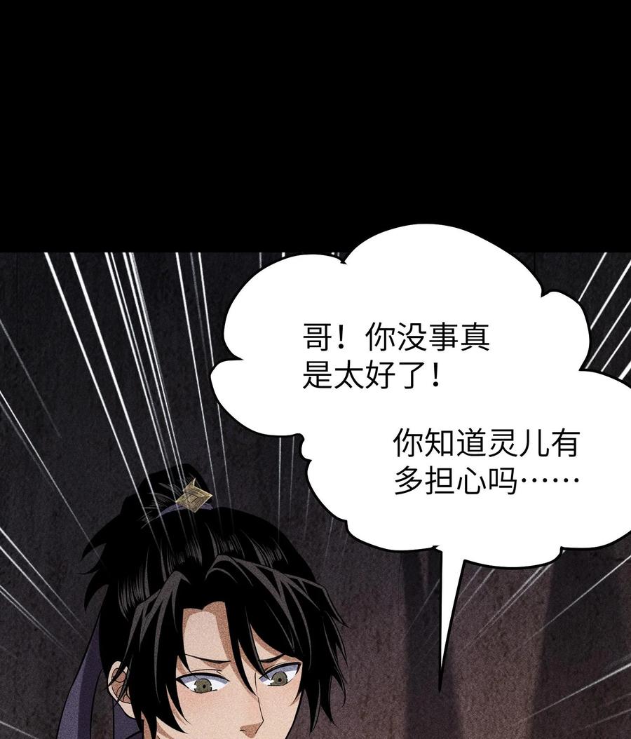 天相 - 77 扭曲的欲望 - 第36张图