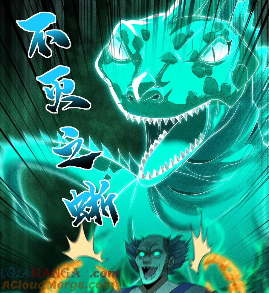 天相 - 77 扭曲的欲望 - 第4张图