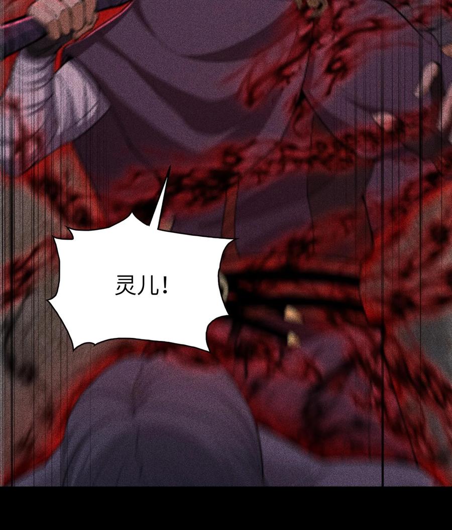 天相 - 77 扭曲的欲望 - 第35张图