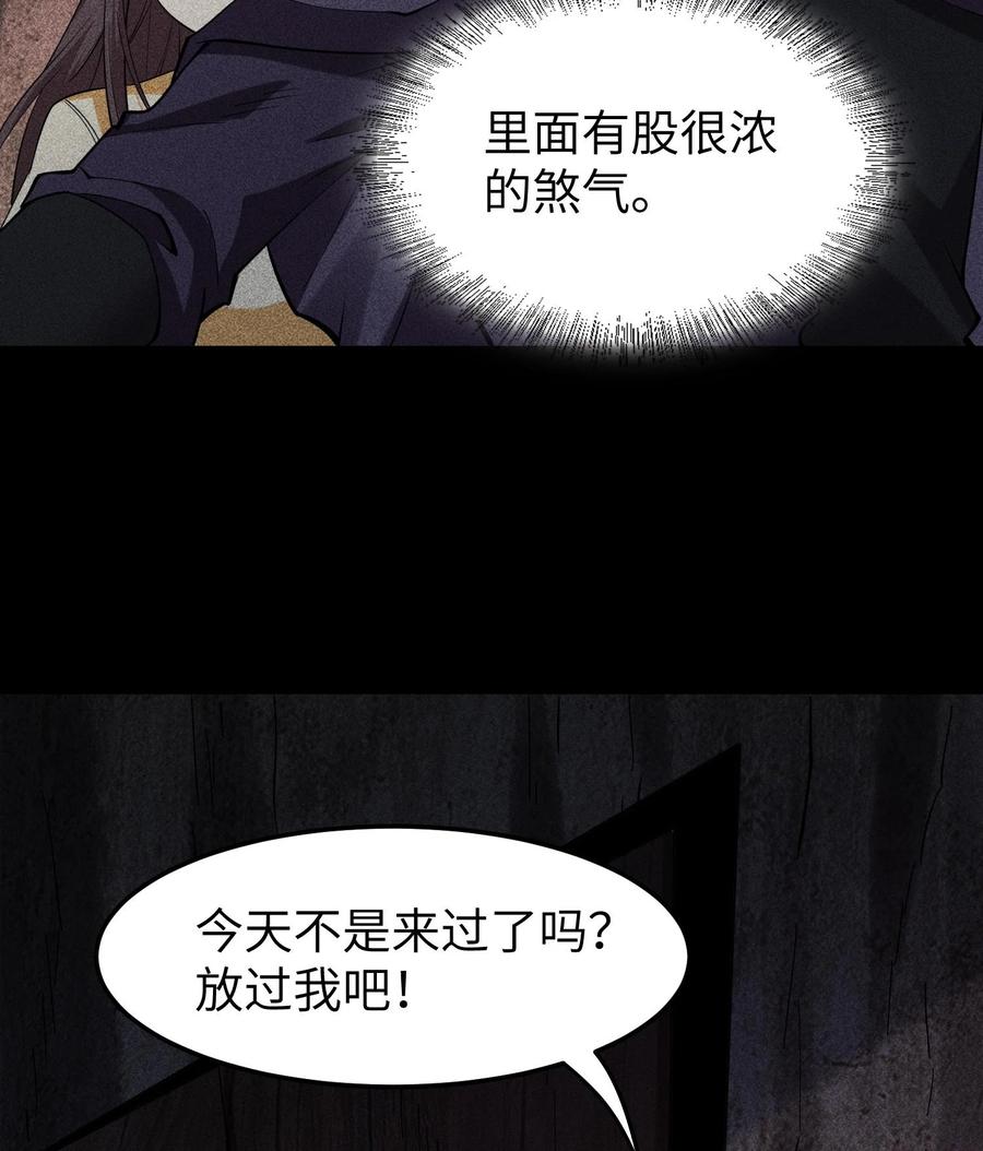 天相 - 77 扭曲的欲望 - 第44张图