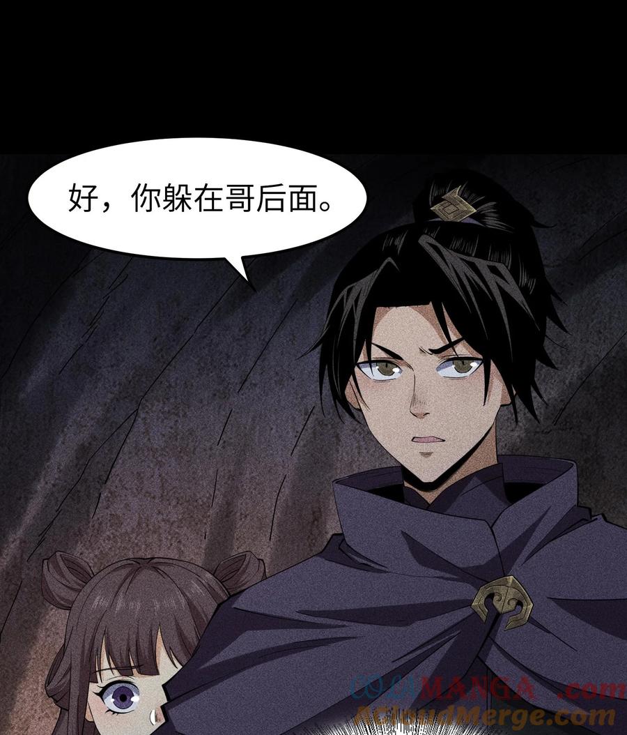 天相 - 77 扭曲的欲望 - 第43张图