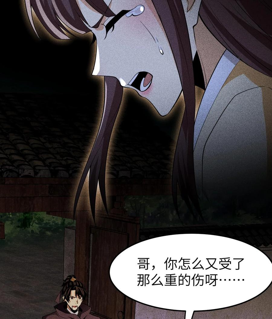 天相 - 77 扭曲的欲望 - 第20张图