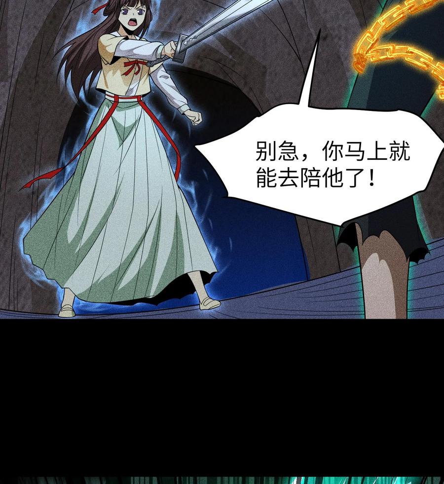 天相 - 77 扭曲的欲望 - 第3张图