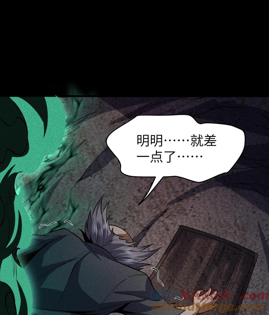 天相 - 77 扭曲的欲望 - 第28张图