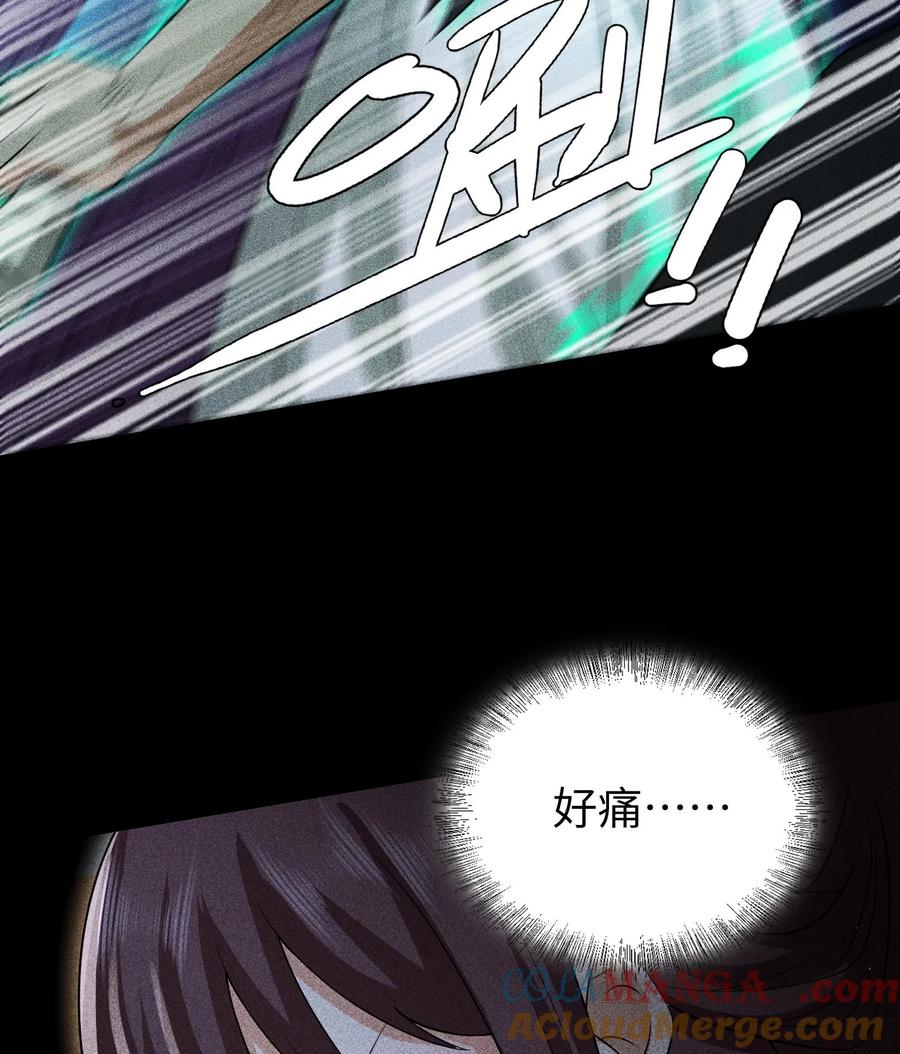 天相 - 77 扭曲的欲望 - 第19张图