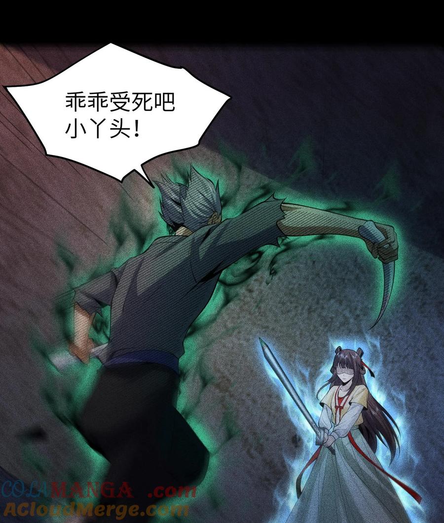 天相 - 77 扭曲的欲望 - 第22张图